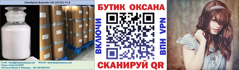 Бутират оксана  как найти закладки  Михайловка 