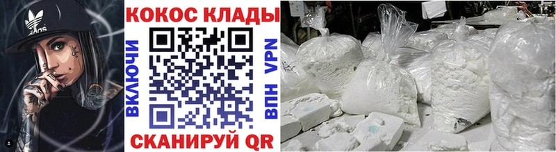 КОКАИН Колумбийский  купить наркотики сайты  Михайловка 