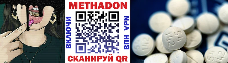 купить наркотики сайты  Михайловка  МЕТАДОН methadone 